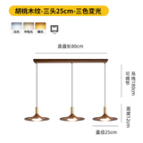 维亞雷餐厅吊灯中古风复古飞碟灯吧台新中式风格胡桃木色茶室饭桌三头灯 胡桃色盒-3头【支持米家APP接入】