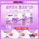 SwisseMe斯维诗 富铁软糖 含EDTA铁钠阿胶肽粉人参提取物 成人 45粒*2盒
