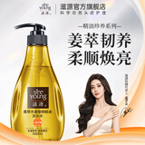 滋源（seeyoung）洗发水露水杨酸去屑控油樱花修护柔顺香氛洗头水 姜萃精油洗发水 400ml*1瓶