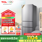 TCL 210升三开门养鲜冰箱风冷无霜三开门小型宿舍智慧控温小型便捷小冰箱国家补贴BCD-210TWZ50