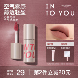 INTO YOU空气感薄款唇泥哑光柔雾唇釉持久不易拔干送女友新年礼物 #W6 日晒乔木