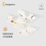 童泰（TONGTAI）婴儿围嘴宝宝口水新生垫巾儿童围兜3件装TS43Y244-DS均色28*28cm