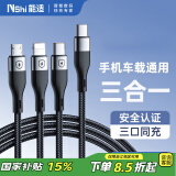 能适数据线三合一充电线typec一拖三适用苹果华为oppo小米vivo安卓手机快充线 1米黑色
