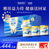 雅培益力佳SR营养配方粉 辅助降血糖 均衡营养 送礼 经典礼盒 400g*3