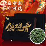 惠聚春秋安溪铁观音新茶2025春茶特级清香型参赛高山野茶叶礼盒自己喝500g 铁观音礼盒500g【2025新茶】