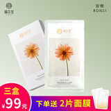 栖花里 面膜贴金盏花维C玻尿酸黑膜寡肽六胜肽面膜 补水保湿 金盏花舒缓补水面膜三盒15片