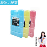佑酷品胜生物蓝冰冰盒 冷风扇空调扇 车载冰砖冰板彩虹系列200ML3只装