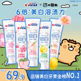 佳洁士香氛锁白牙膏热销榜第一名美白去牙渍清口气去牙垢含氟600g