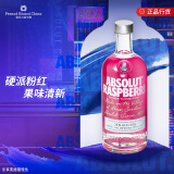 绝对（Absolut）伏特加 洋酒 38/40度 覆盆莓味 700ml 