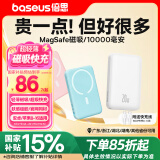 倍思 苹果Magsafe磁吸无线充电宝 20W快充移动电源10000mAh 适用苹果15/14/13手机充电储能户外电源