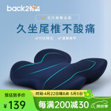 脊态（Back2）坐垫办公室花瓣美臀座垫椅子垫记忆棉孕妇尾椎骨屁股垫痔疮坐垫 星空蓝-久坐不累