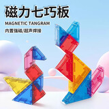 丹米琦儿童磁性七巧板磁力教学拼图幼儿园小学生磁力拼图套装玩具礼物