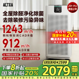 阿卡驰（ACTXA）空气净化器除甲醛家用甲醛净化器除醛除味除过敏母婴除菌消杀消毒机Z01pro 【新品升级上市】Z01Pro