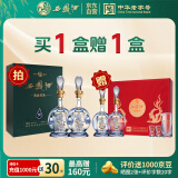 西凤酒 30年礼盒 52度 陈年凤香型白酒500ml*2瓶自饮送礼宴请收藏