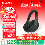 索尼（SONY）WH-1000XM4【政府补贴】无线智能降噪 头戴蓝牙耳机 蓝牙5.0（1000XM3升级款）黑色 双11 购物推荐