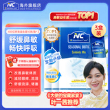 Nutrition Care纽新宝NC舒鼻益生菌粉腺体消季节益生菌成人儿童可用澳洲原装进口 400亿升级款3盒周期装