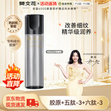 樊文花（fawa） 7号多肽紧致精华液紧致保湿胶原蛋白淡化精华液送女生礼物