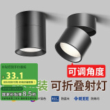 佼佼者（JIAOJIAOZHE）明装射灯led天花灯家用洗墙可调角度商用折叠吸顶照画筒灯免开孔