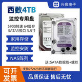 希捷西数8T 10T 12T 14T 16T 18T企业级氦气硬盘监控录像NAS阵列游戏 4TB 希捷/西数4tb机械硬盘