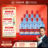 红星二锅头 蓝瓶绵柔8陈酿 清香型白酒 53度 500ml*12瓶 整箱装口粮酒