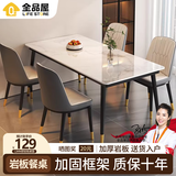 全品屋岩板餐桌家用4-6人小户型桌椅组合长方形现代简约吧台吃饭大桌子 【12MM厚】哑光雪山白 送货入户 120cm 【宽70CM】单桌子