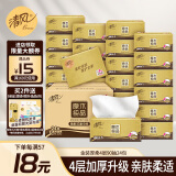 清风抽纸 金装厚柔 360张*24包S码 卫生纸 4层纸巾纸抽 餐巾纸 整箱装