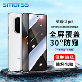 Smorss【30°全面防窥】适用荣耀GTpro防窥钢化膜honorGTpro防窥手机膜全屏高清防摔防指纹钻石贴膜