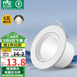 雷士（NVC）LED射灯客厅背景墙天花灯筒灯阻燃PP半光白5瓦暖白光开孔75-80mm