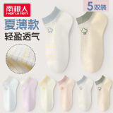 南极人袜子女夏季薄款纯色棉纱女士袜子防臭抗菌棉质短袜高颜值中筒女袜
