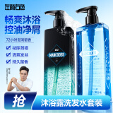左颜右色微酸沐浴露控油去屑止痒香氛洗发水男士专用洗护套装金榜第1名