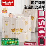 世纪宝贝（babyhood）折叠泡澡桶 家用婴儿游泳池 宝宝浴盆 加厚成人可坐可折叠泡浴桶