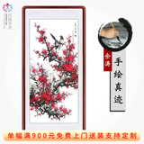 迅典梅花走廊挂画客厅装饰字画中式手绘竖版玄关梅开五福风景水墨国画 喜上眉梢 实木带框83*163厘米