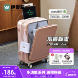 伊曼家行李箱女新款前置开口USB拉杆箱杯架皮箱旅行箱密码箱男登机皮箱 茱萸粉(USB接口+侧开口+杯架） 24英寸 ，托运箱