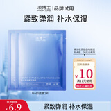 凌博士轻凌弹润紧致面膜2片