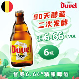 督威（DuveL）6.66°精酿啤酒 330ml*6瓶 比利时原瓶进口 