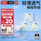 巴布豆（BOBDOG）小波浪拉拉裤L66片(9-14KG)大码婴儿尿不湿【品牌直供 安心品质】