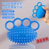 握力球康复训练手部按摩球老人中风脑梗手指力量锻炼灵活握力器材 蓝色-四指握力球20磅【硅胶款】