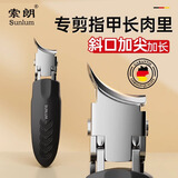 索朗2025新款指甲剪单个尖嘴大开口厚甲斜口钳甲沟修脚专用工具剪刀炎