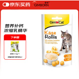 俊宝俊喵德国原装进口芝士片40g 猫零食补钙成猫卵磷脂芝士浓缩奶黄金