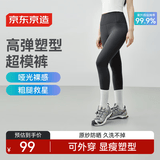 京东京造鲨鱼皮打底裤女收腹高腰2026春季显瘦紧身瑜伽运动裤 灰色S