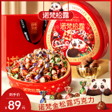 诺梵金松露巧克力礼盒母亲节礼物生日礼物送女友喜糖礼盒零食500g
