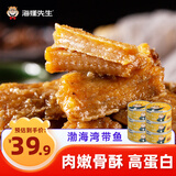 海狸先生 带鱼刀鱼罐头 即食百搭下饭菜豆豉鱼罐头 五香100g*6罐