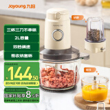 九阳（Joyoung）绞肉机家用 绞馅机 碎肉机 电动多功能料理 饺子肉馅蒜蓉机不锈钢搅肉机S20-LA531