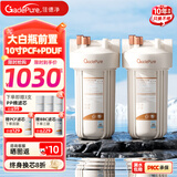 佳德净（GADEPURE）大白瓶前置过滤器家用大胖滤瓶水龙头自来水除余氯阻垢全屋前置过滤净水器10寸 小型中央净水机 【10寸PCF+PDUF】升级去杂质余氯