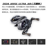 海伯阿瑞斯UT AIR三维一体ELITE/PRO+微物小饵泛用远投水滴轮 ARISE UT AIR(8速比左手)