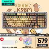 罗技（Logitech）ALTO KEYS K98M/K98S客制化机械键盘 无线蓝牙键盘双模mac ipad键盘98键游戏办公家用键盘AI热插拔 K98M石墨黑+卡皮巴拉键帽