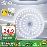 雷士（NVC） led灯盘吸顶灯芯灯泡灯板圆形磁吸灯条光源模组36瓦白光6500K