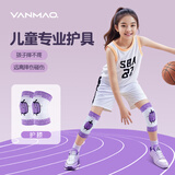 艳茂儿童篮球护膝运动专用防护防摔防撞足球自行车骑行护具护腿女童