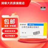 [诺欣妥]沙库巴曲缬沙坦钠片 0.1g*28片 1盒装