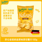 劳仑兹lorenz经典原味薯片100g 德国进口休闲零食膨化食品